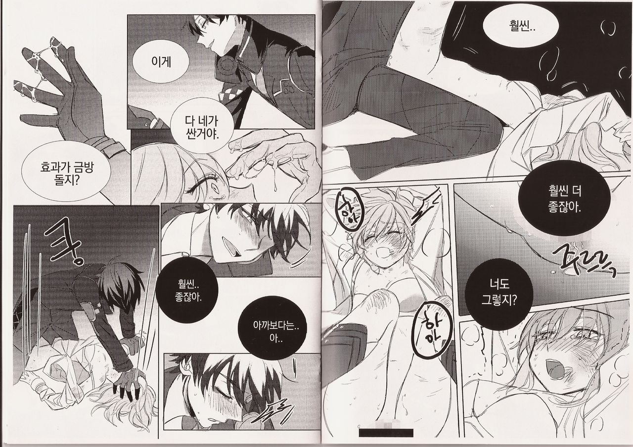 Love Bites page 9 full