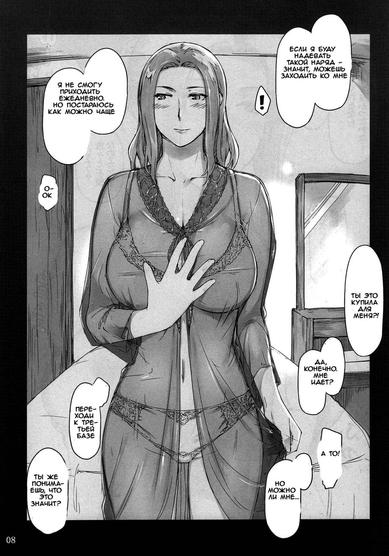 Tachibana-san-chi no Dansei Jijou Shousetsu Ban Sashie + Omake no Hon page 6 full