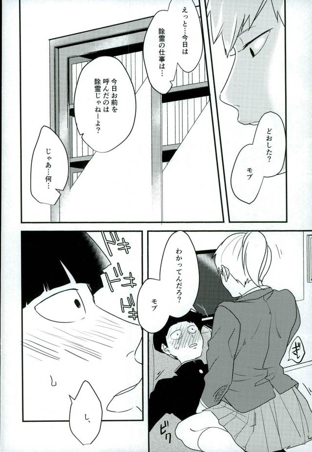 Yume de Seifuku Sugata no Shishou o Mite Kara Nanka Boku Henna ndesu page 3 full