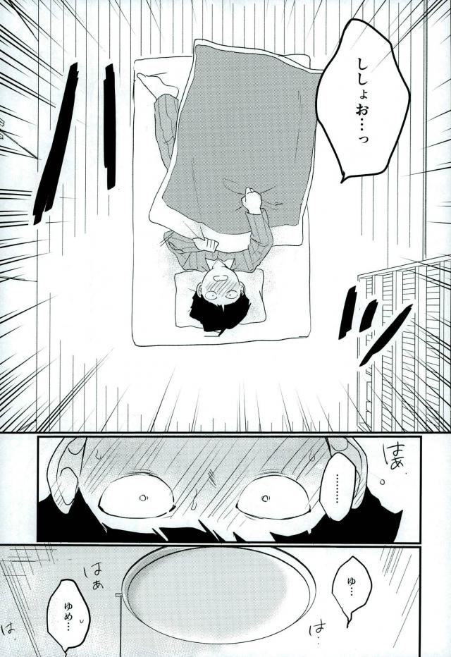 Yume de Seifuku Sugata no Shishou o Mite Kara Nanka Boku Henna ndesu page 4 full
