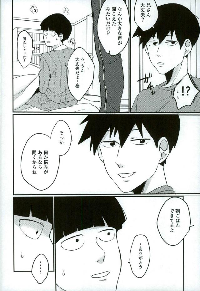 Yume de Seifuku Sugata no Shishou o Mite Kara Nanka Boku Henna ndesu page 5 full