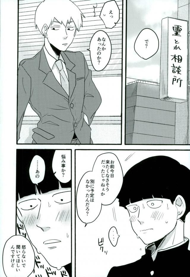 Yume de Seifuku Sugata no Shishou o Mite Kara Nanka Boku Henna ndesu page 8 full