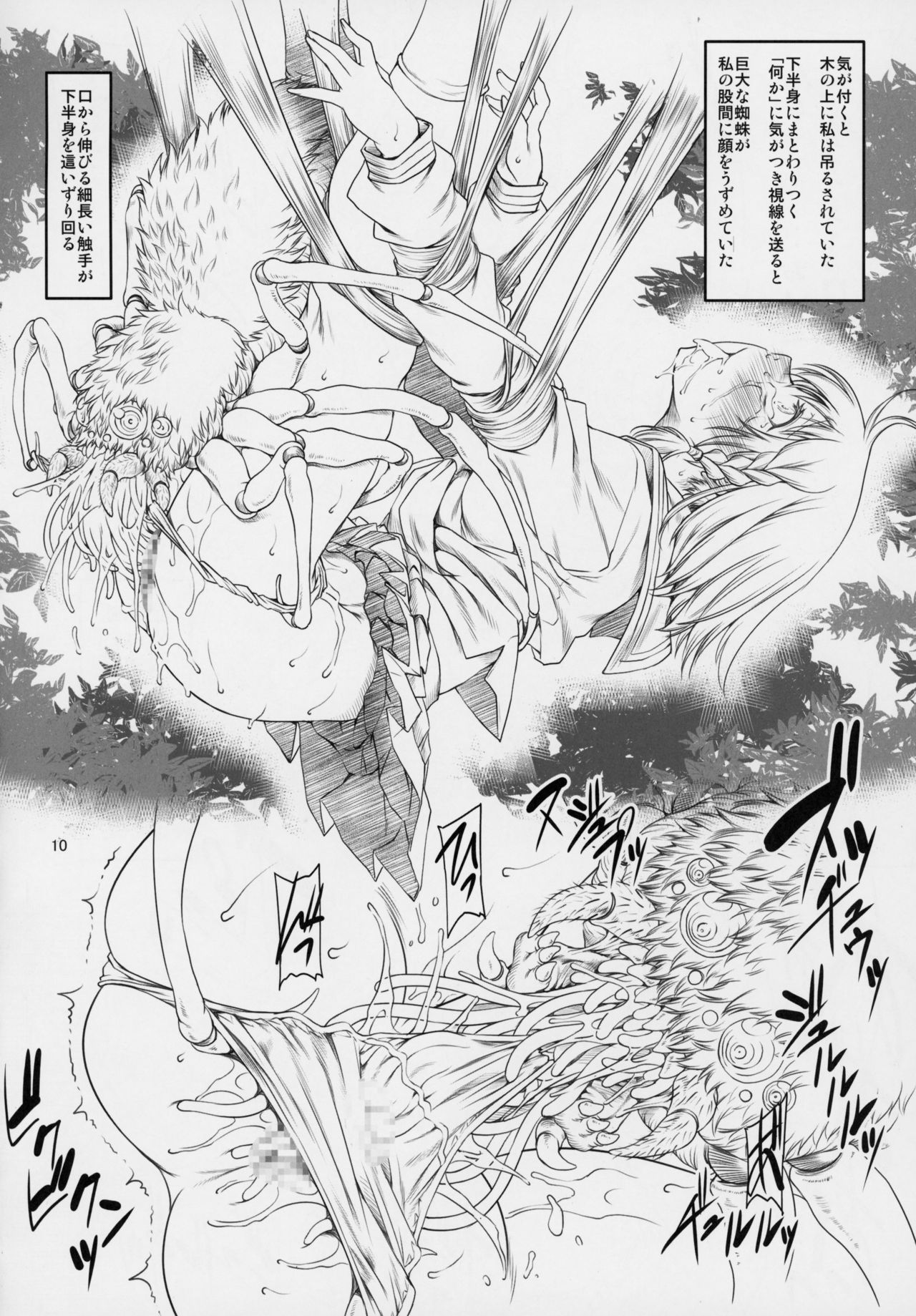 A&amp;M page 9 full