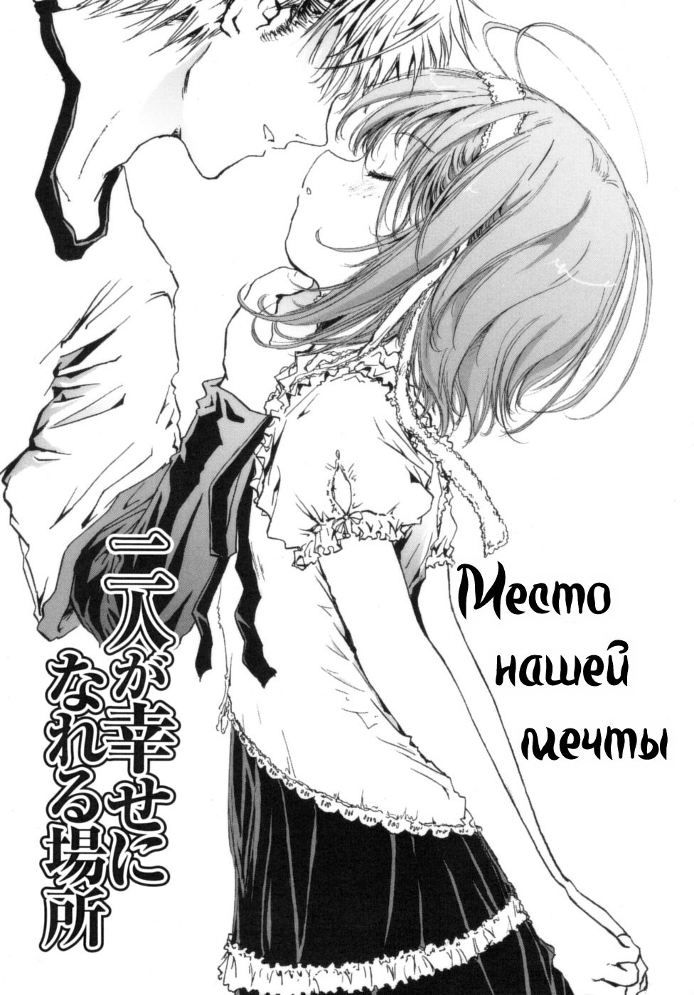 Amakumo no Kirema ni Mieru Kuni page 7 full