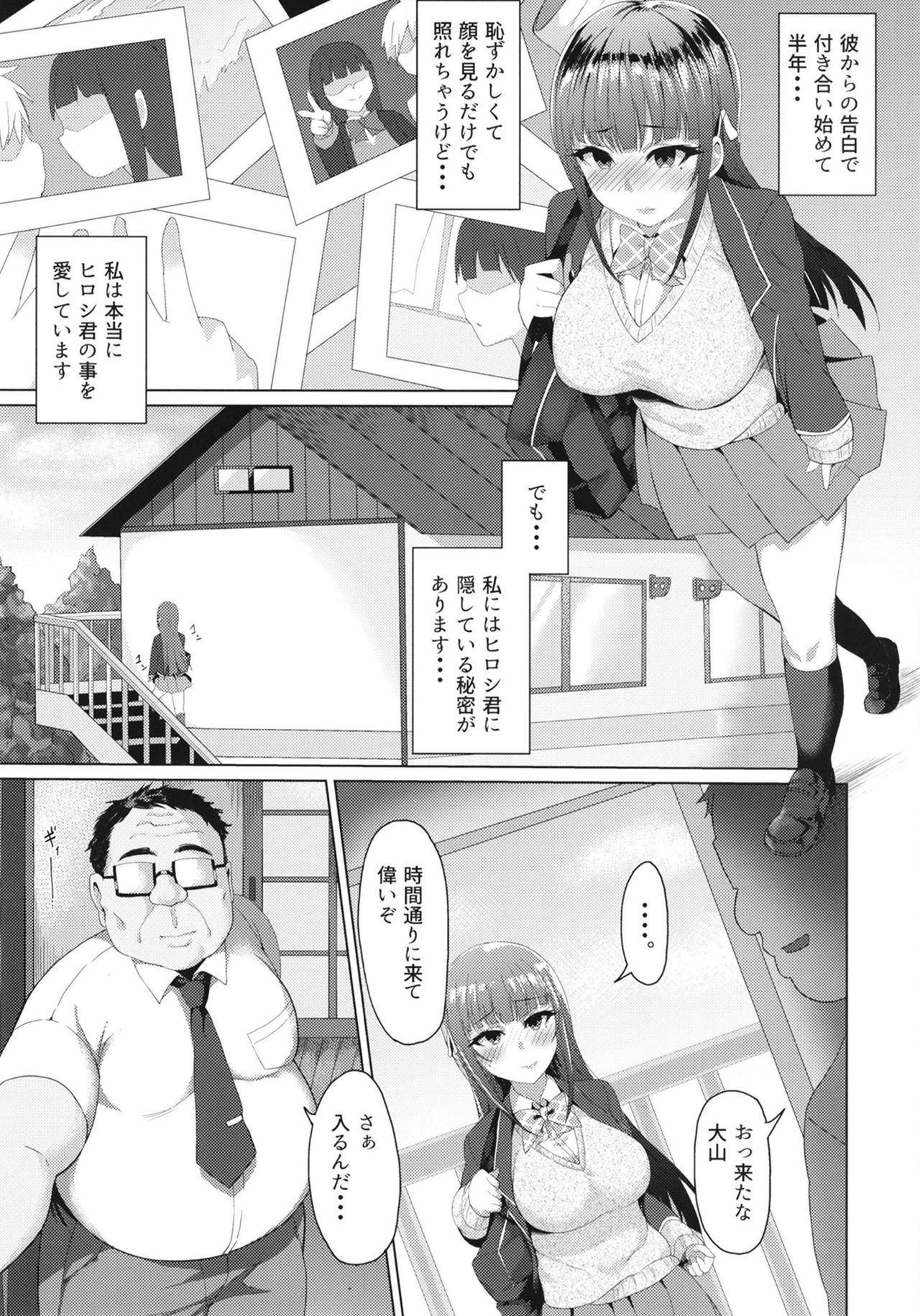 Netorare Live - Kareshi Igai no Chinpo to Mechakucha Koubi Shita. page 5 full