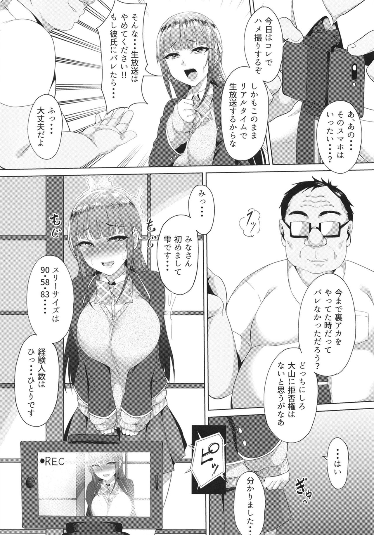 Netorare Live - Kareshi Igai no Chinpo to Mechakucha Koubi Shita. page 8 full