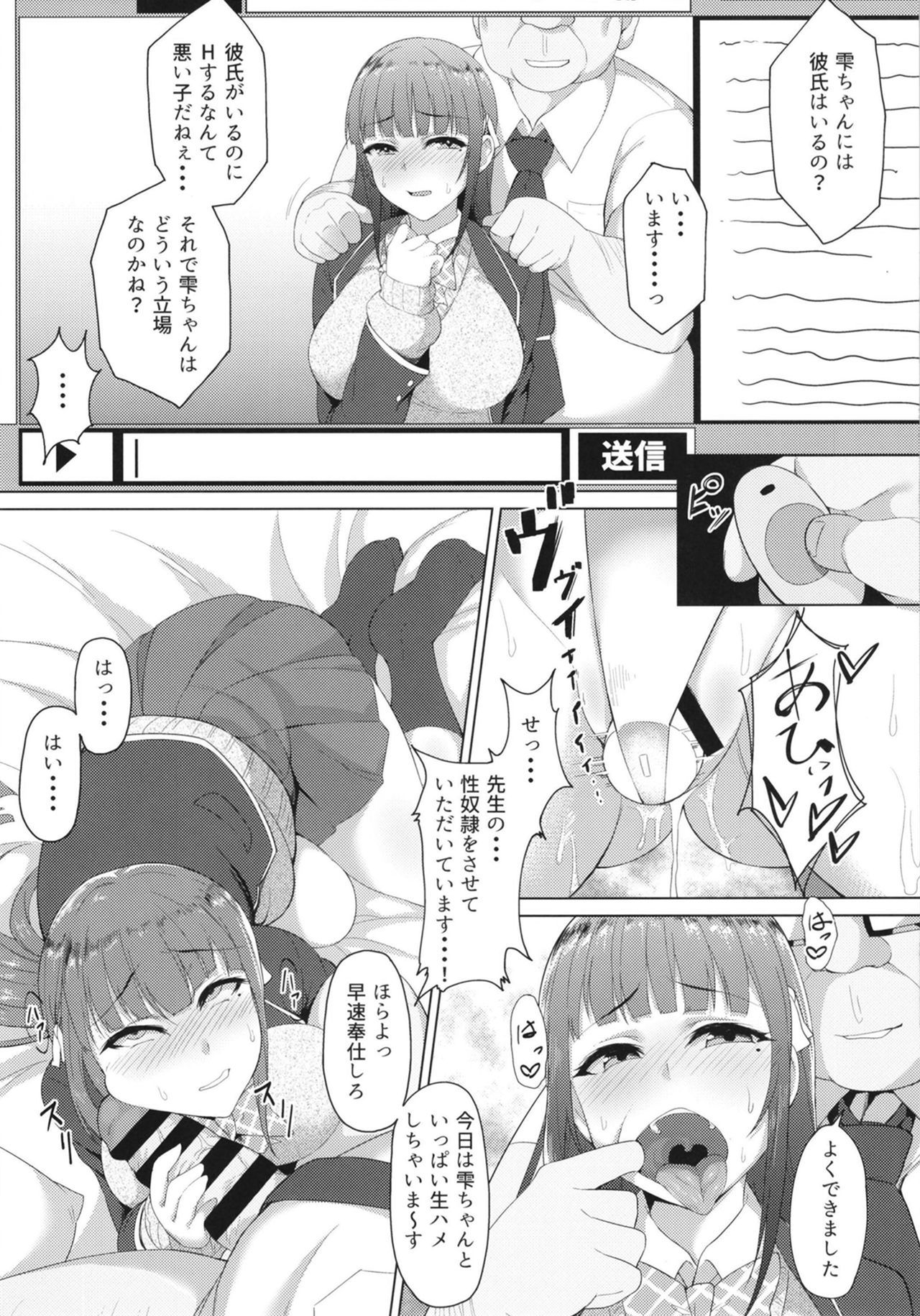 Netorare Live - Kareshi Igai no Chinpo to Mechakucha Koubi Shita. page 9 full