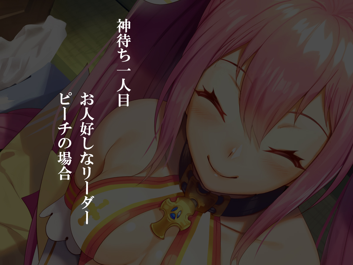 Kami Machi Mahou Shoujo ~Kyou mo Tome Otoko ni Sakaraenai~ page 6 full