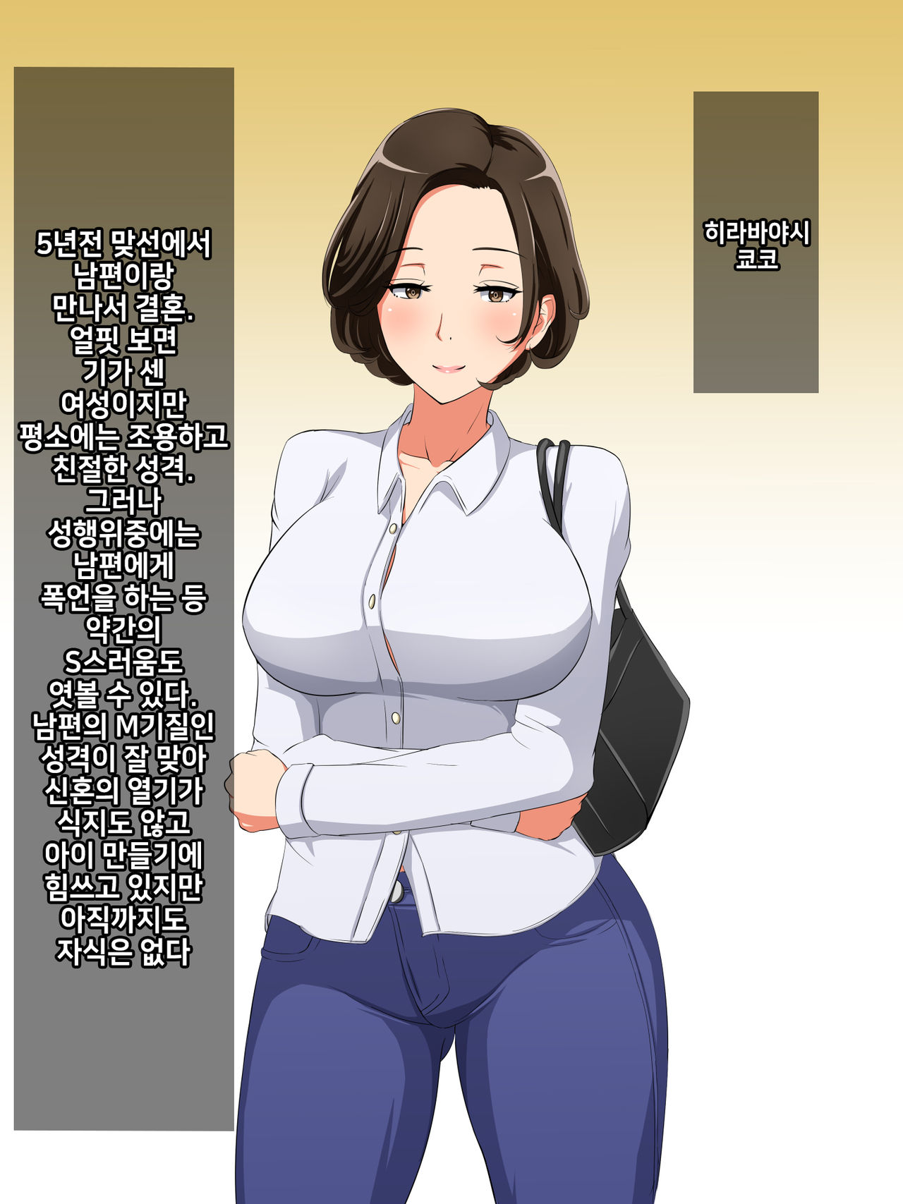 Bitch Tsuma no Kyouko ga Ore no Tame ni Uwaki no Ichibu Shijuu o Misete kureru Hanashi page 2 full