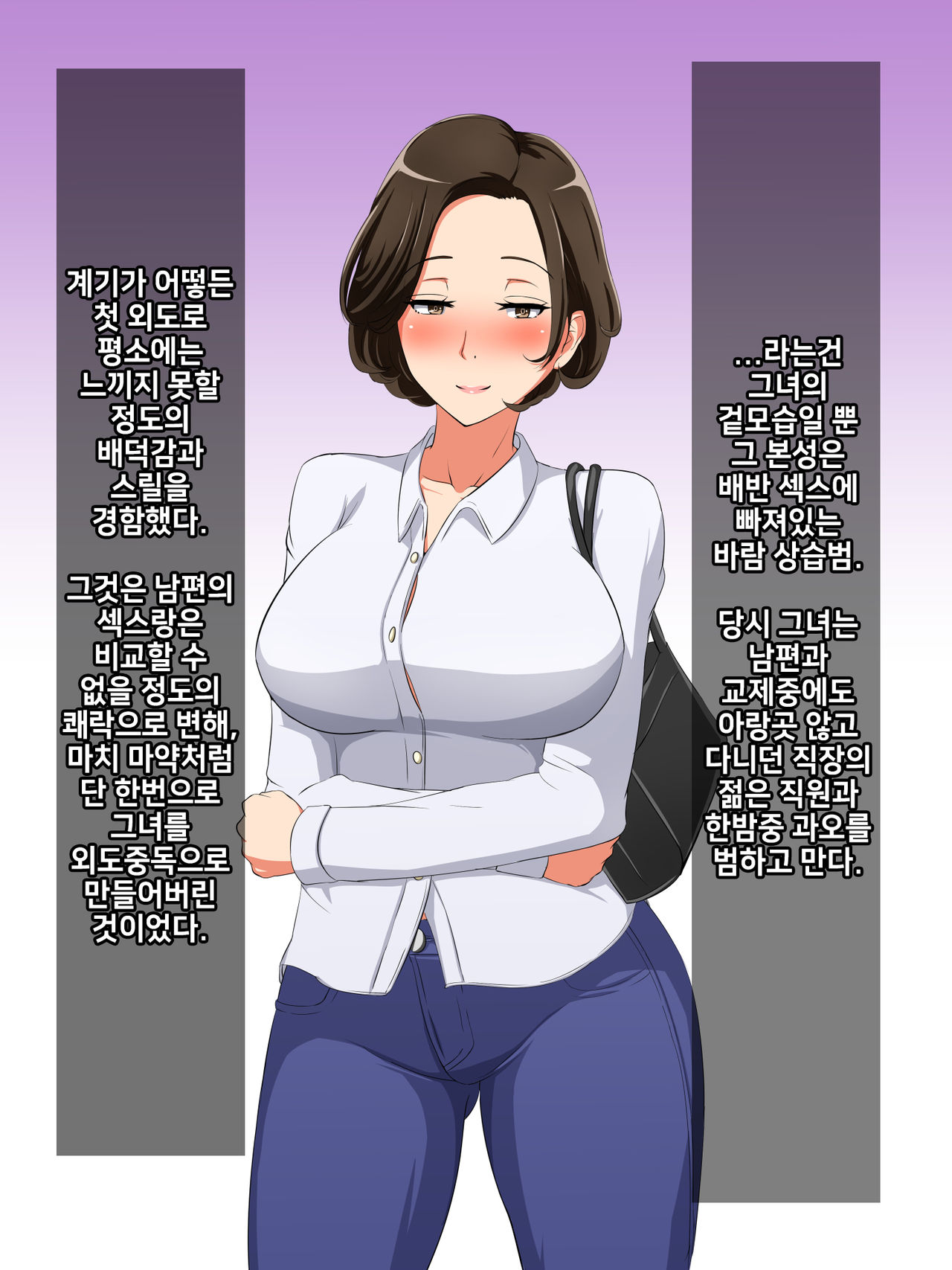 Bitch Tsuma no Kyouko ga Ore no Tame ni Uwaki no Ichibu Shijuu o Misete kureru Hanashi page 3 full