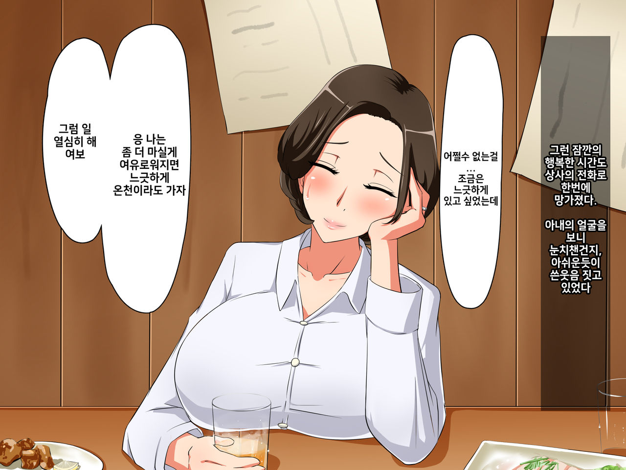 Bitch Tsuma no Kyouko ga Ore no Tame ni Uwaki no Ichibu Shijuu o Misete kureru Hanashi page 5 full