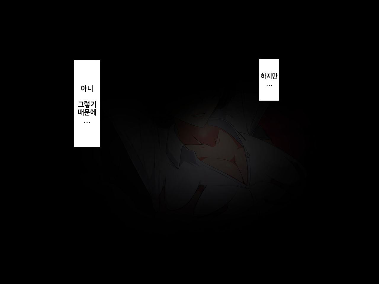 Bitch Tsuma no Kyouko ga Ore no Tame ni Uwaki no Ichibu Shijuu o Misete kureru Hanashi page 7 full