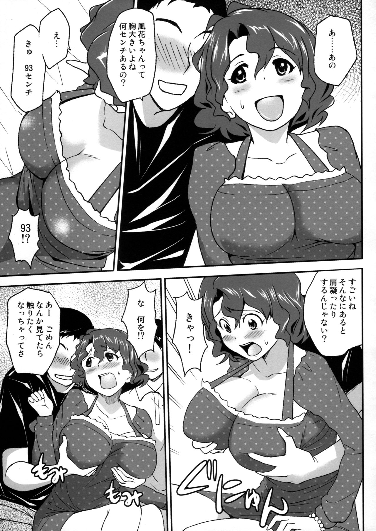 Toyokawa Fuuka no Fan ga Fuemashita! page 10 full