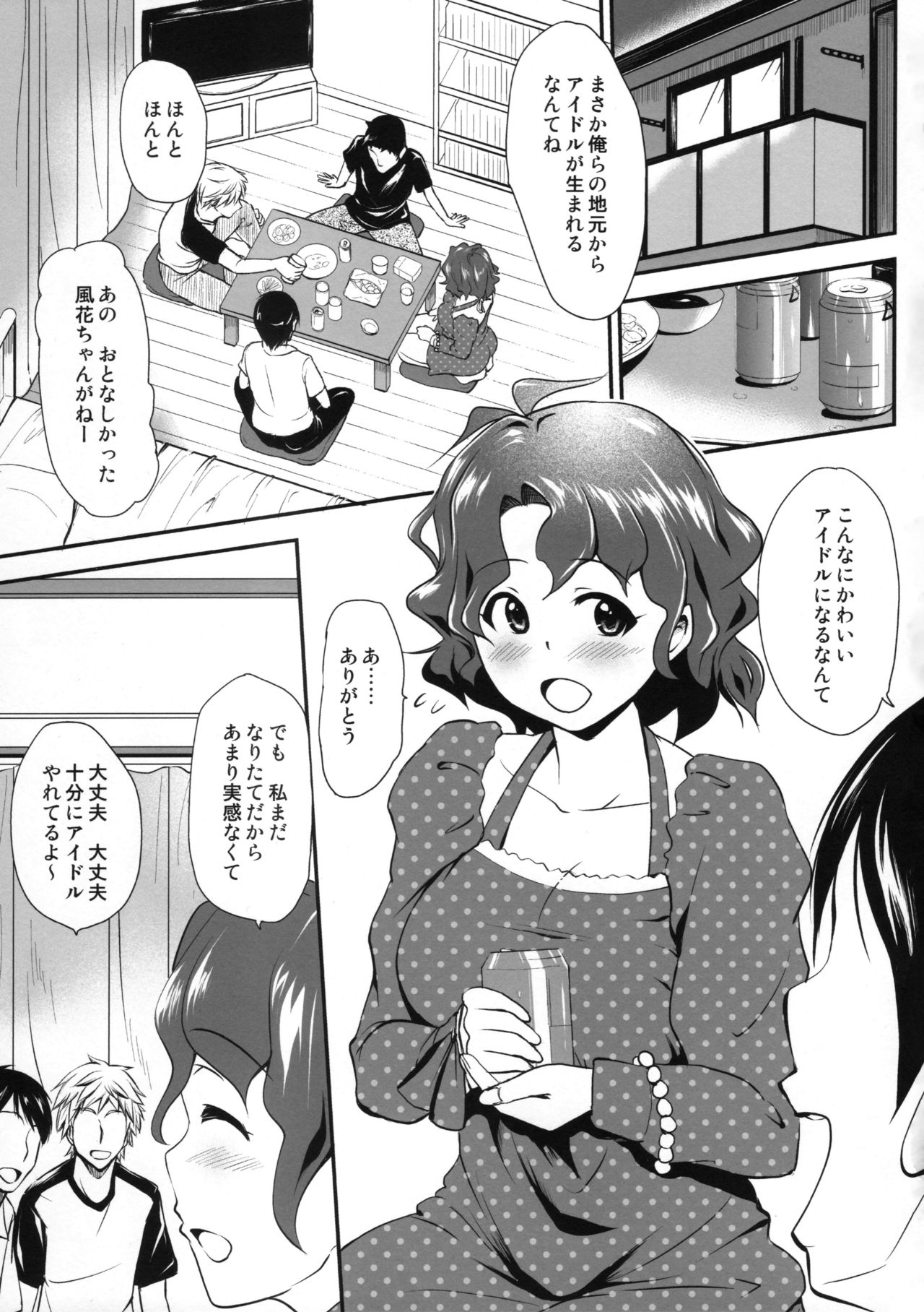 Toyokawa Fuuka no Fan ga Fuemashita! page 2 full