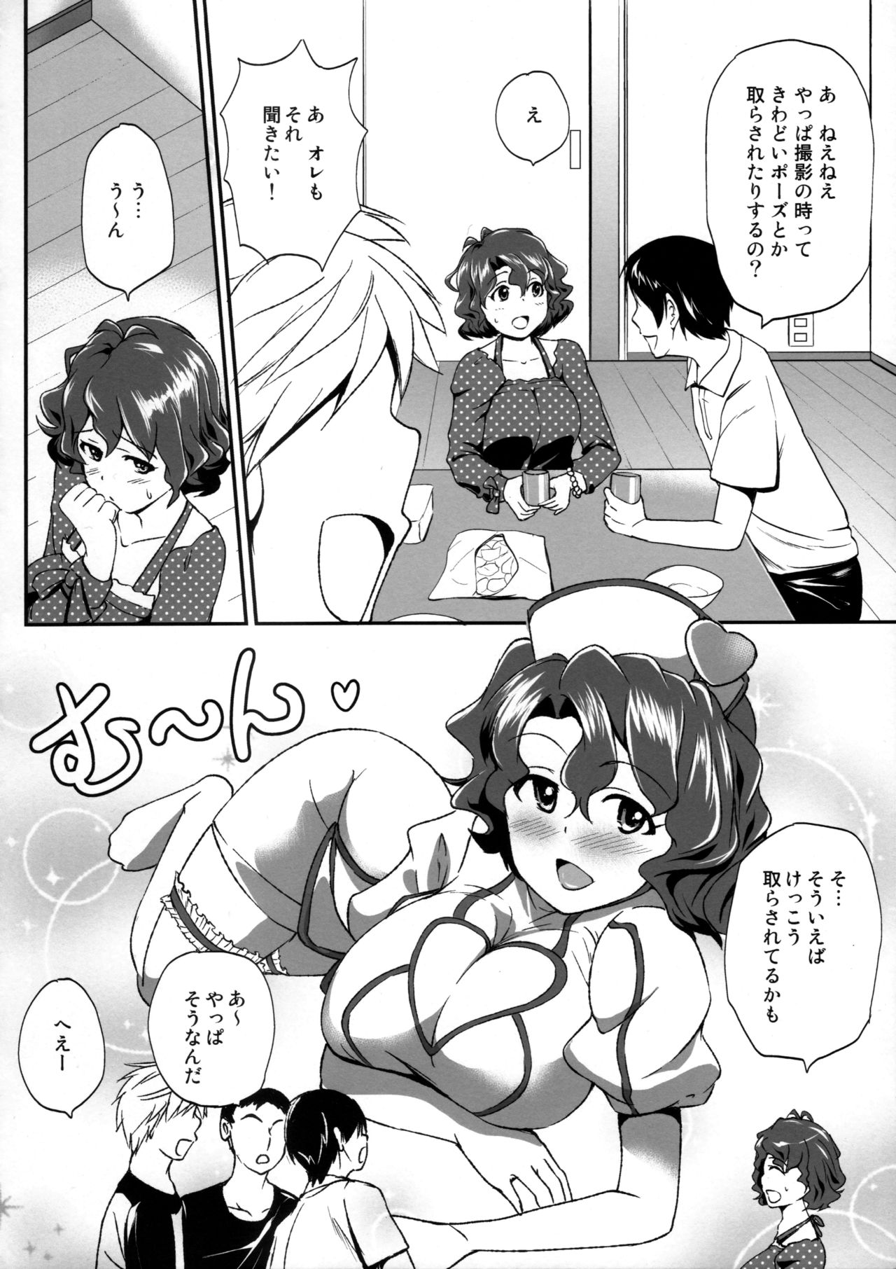Toyokawa Fuuka no Fan ga Fuemashita! page 3 full