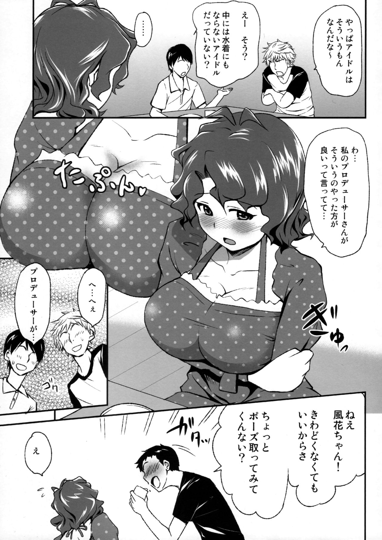 Toyokawa Fuuka no Fan ga Fuemashita! page 4 full