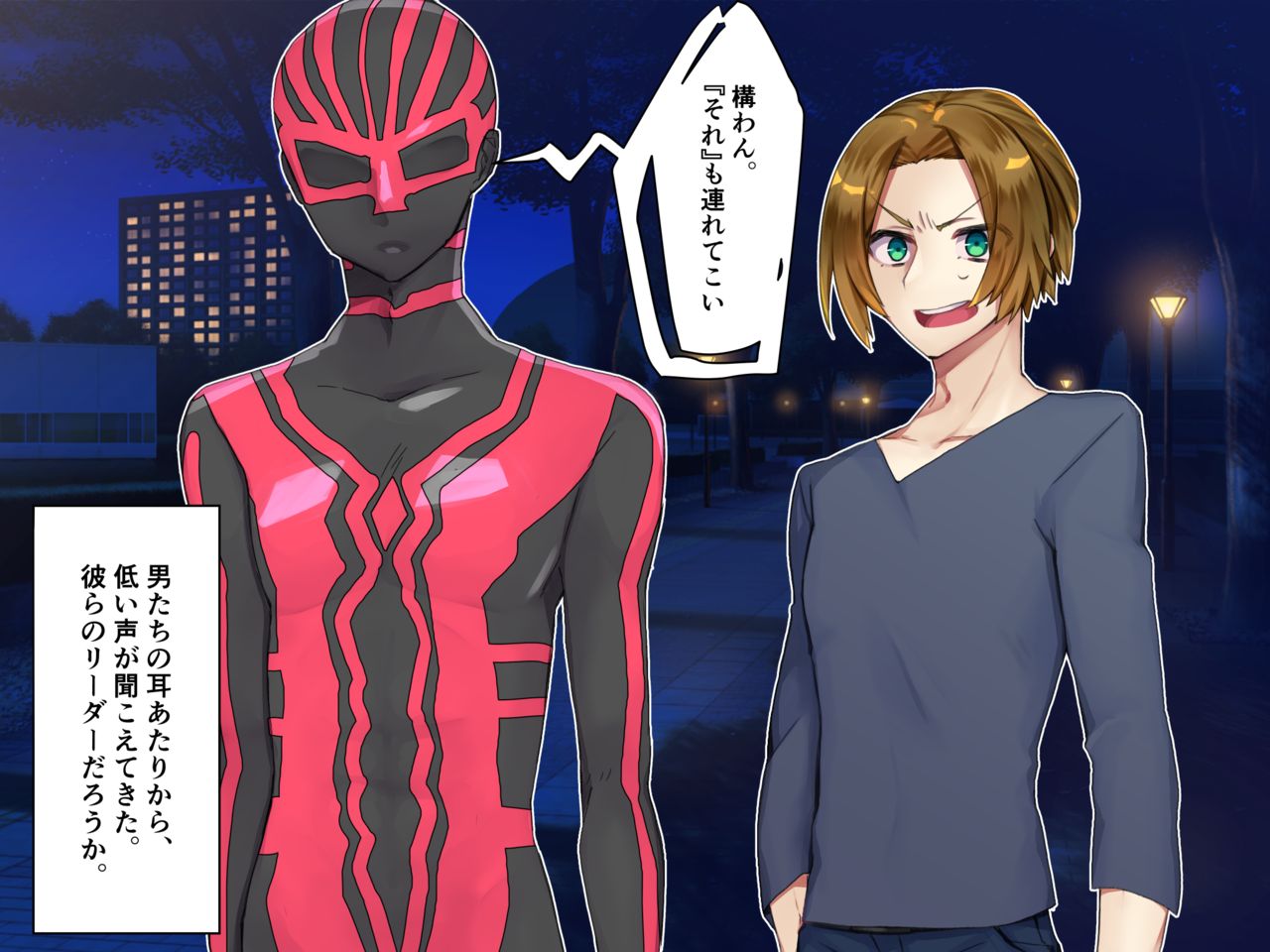 TS Mesu Dorei e no Kaizou page 6 full