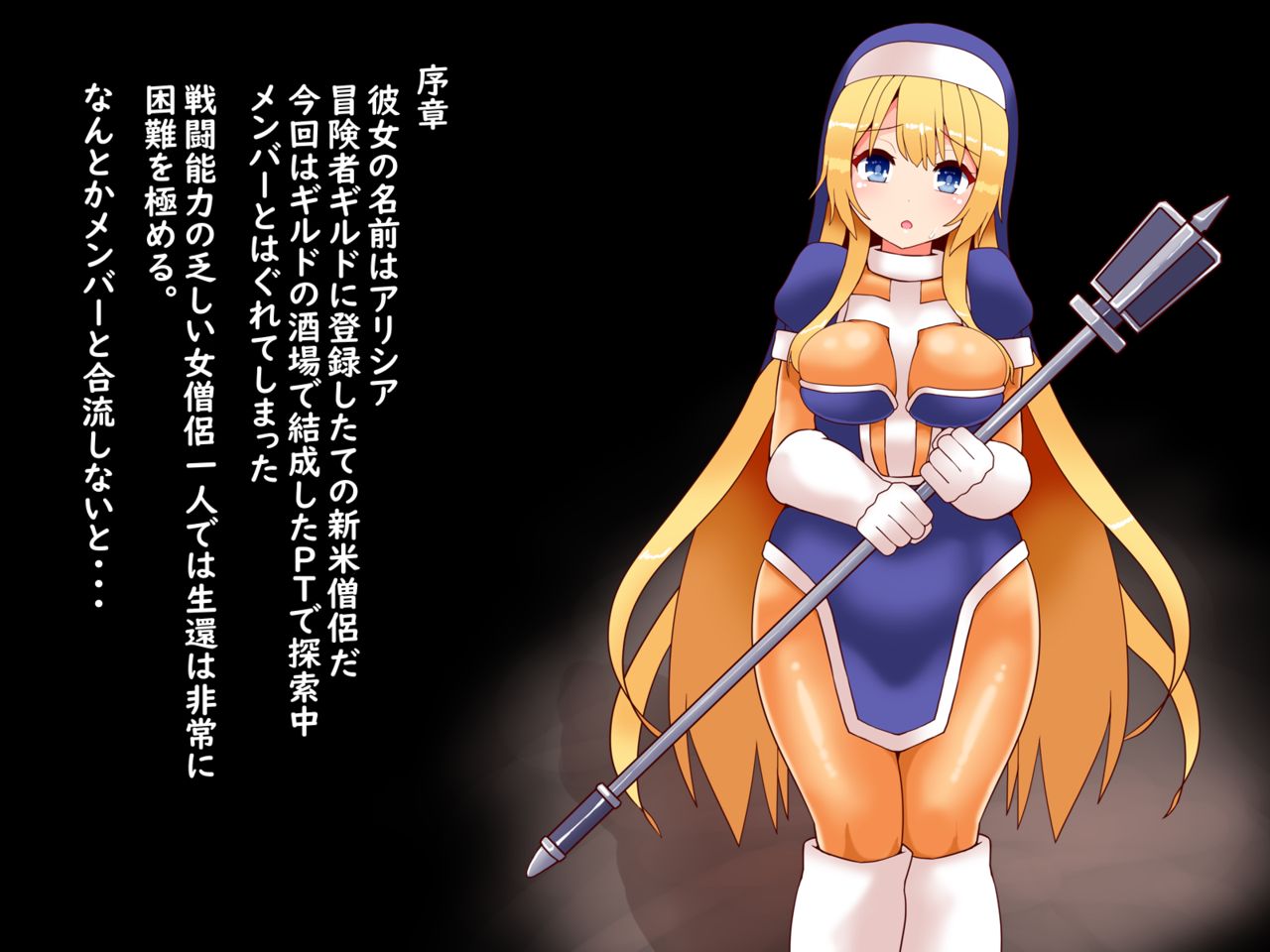 H Dungeon Souryo-san Bad End page 2 full