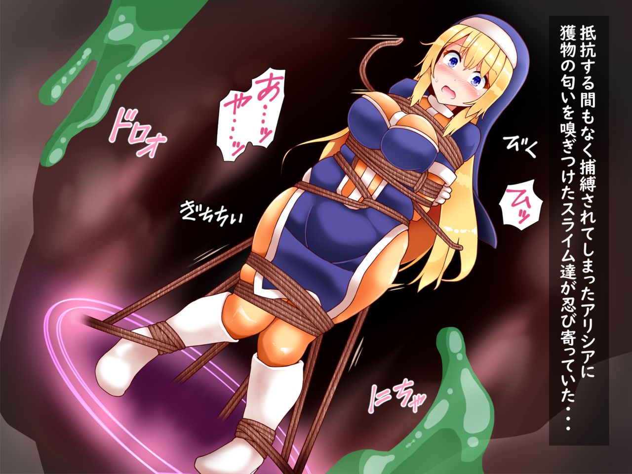 H Dungeon Souryo-san Bad End page 5 full