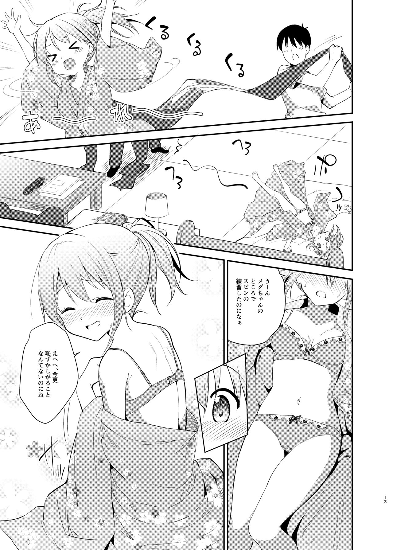 Gochuumon wa Kokoa to Yukata desu ka? - is the order a cocoa and yukata? page 10 full