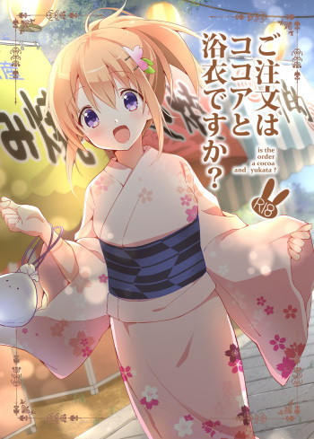 Gochuumon wa Kokoa to Yukata desu ka? - is the order a cocoa and yukata? cover
