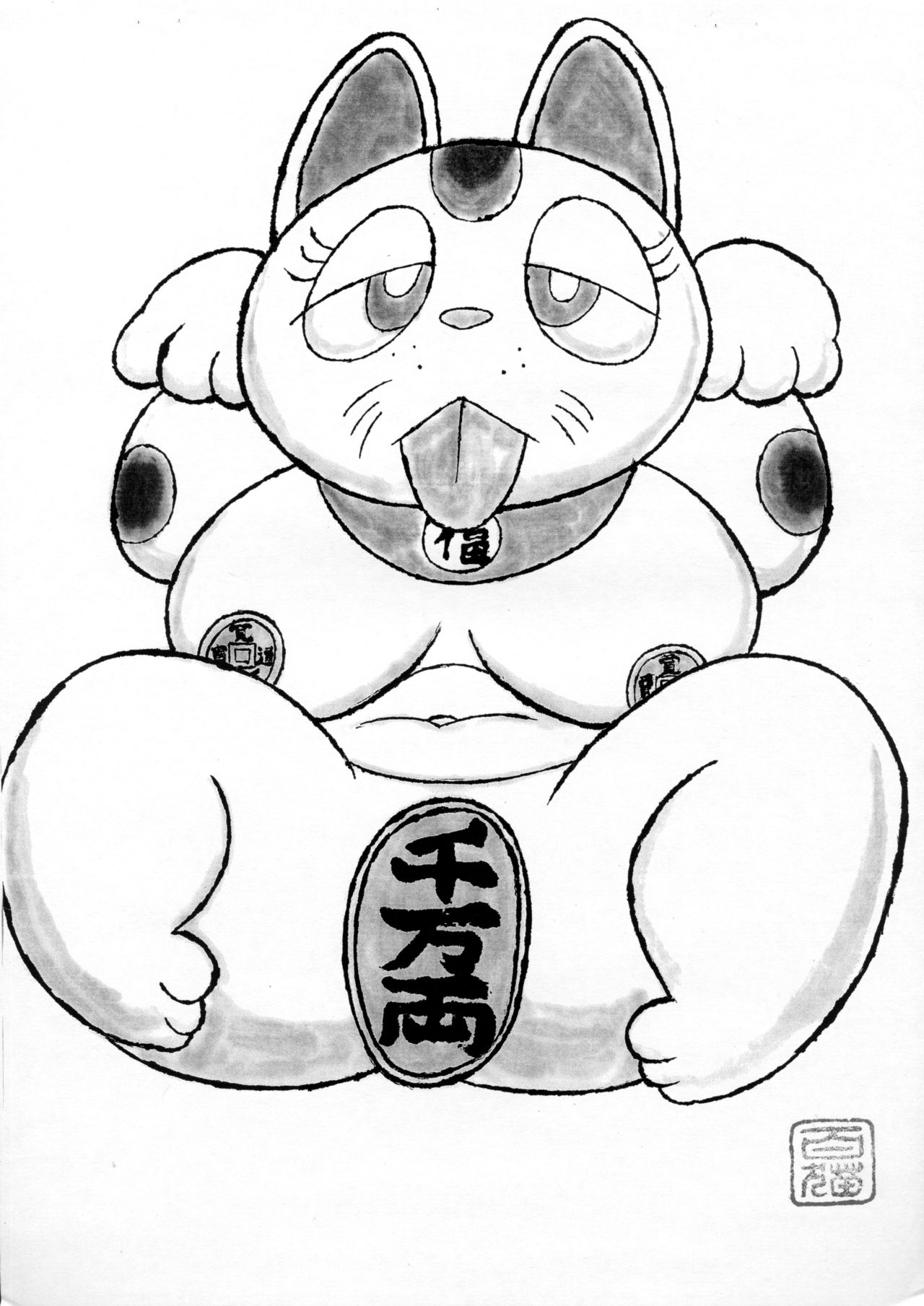 Nouryou! Nihonmingei Kemono page 3 full