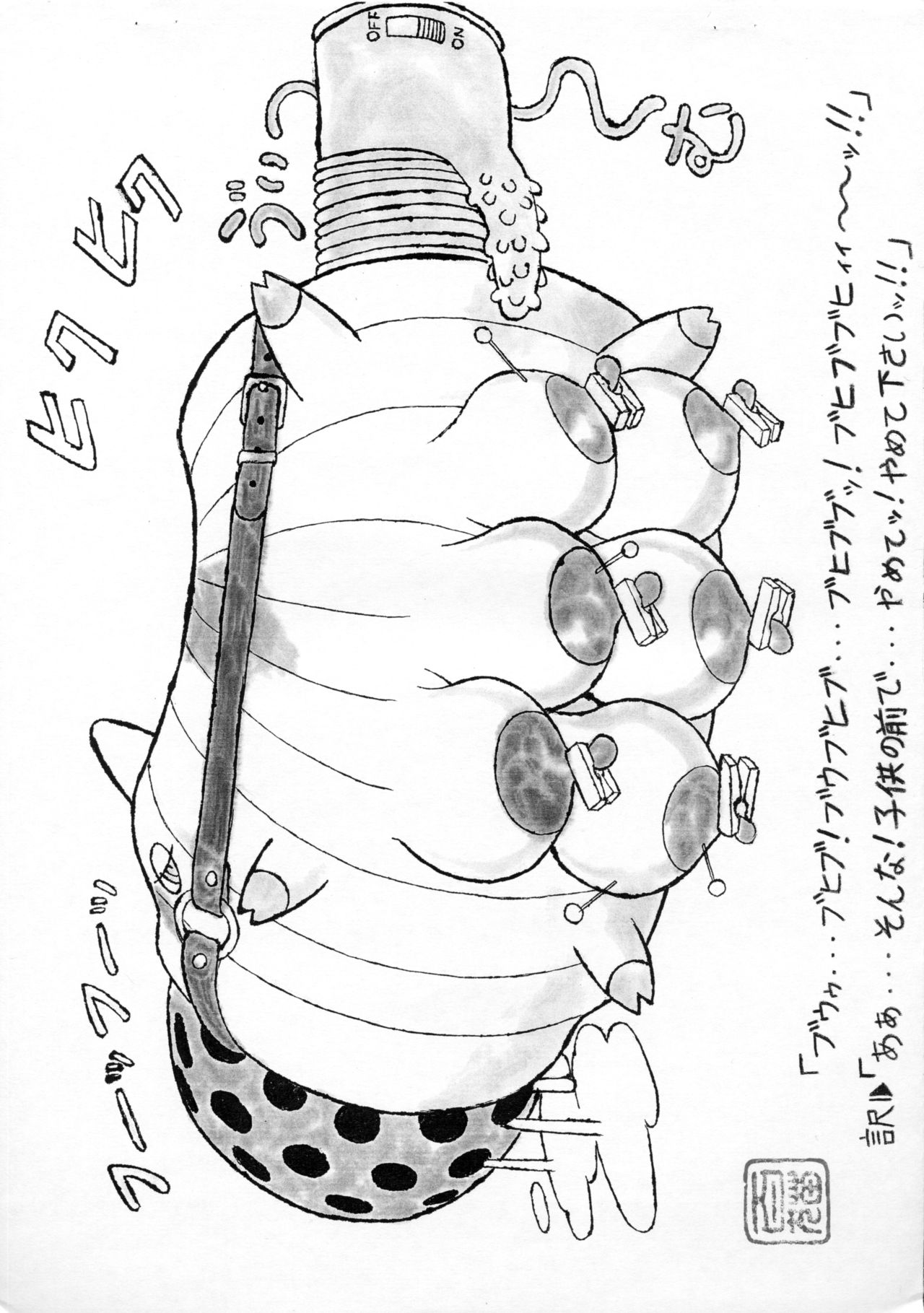 Nouryou! Nihonmingei Kemono page 7 full