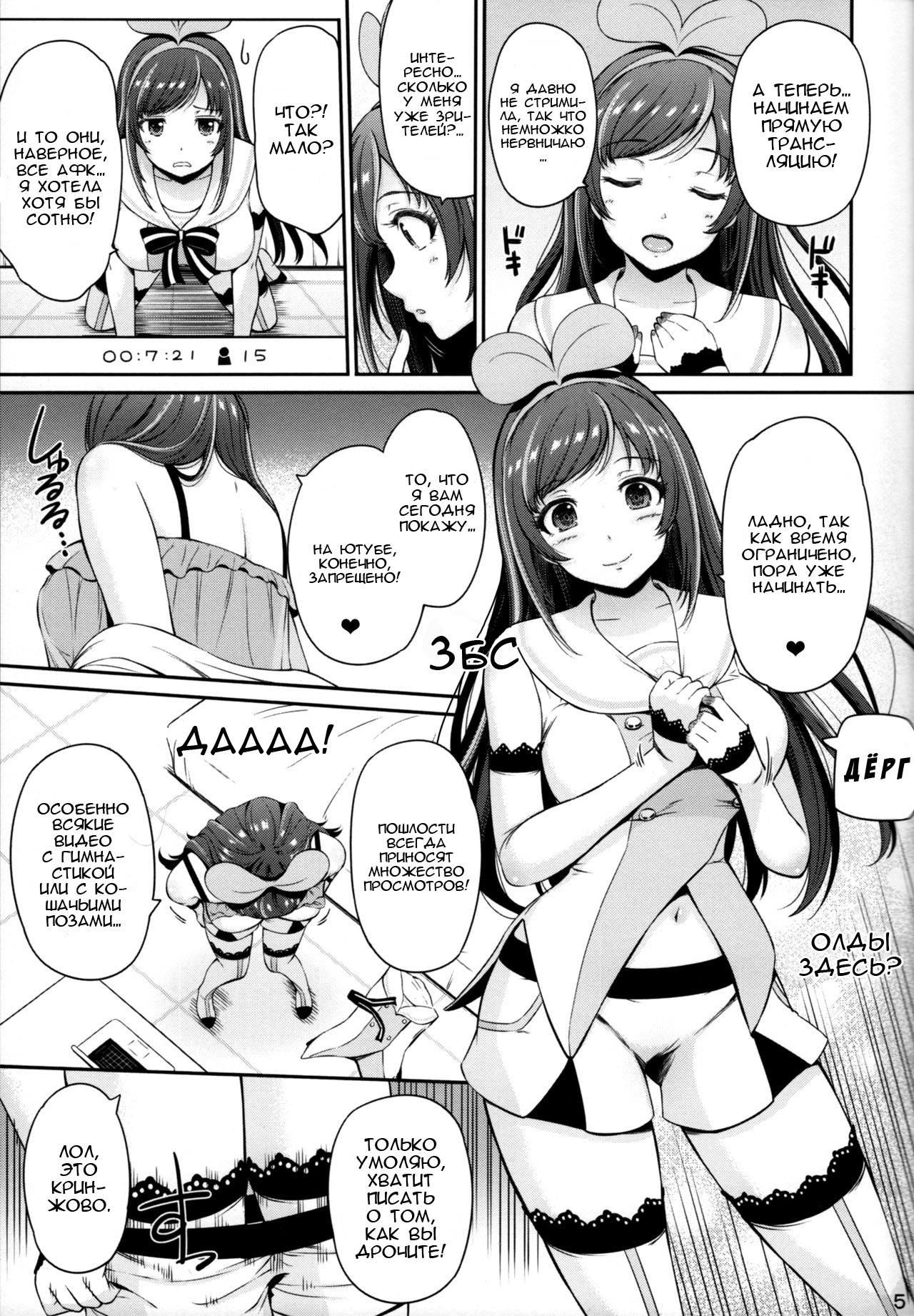 U.RA.Channel page 4 full