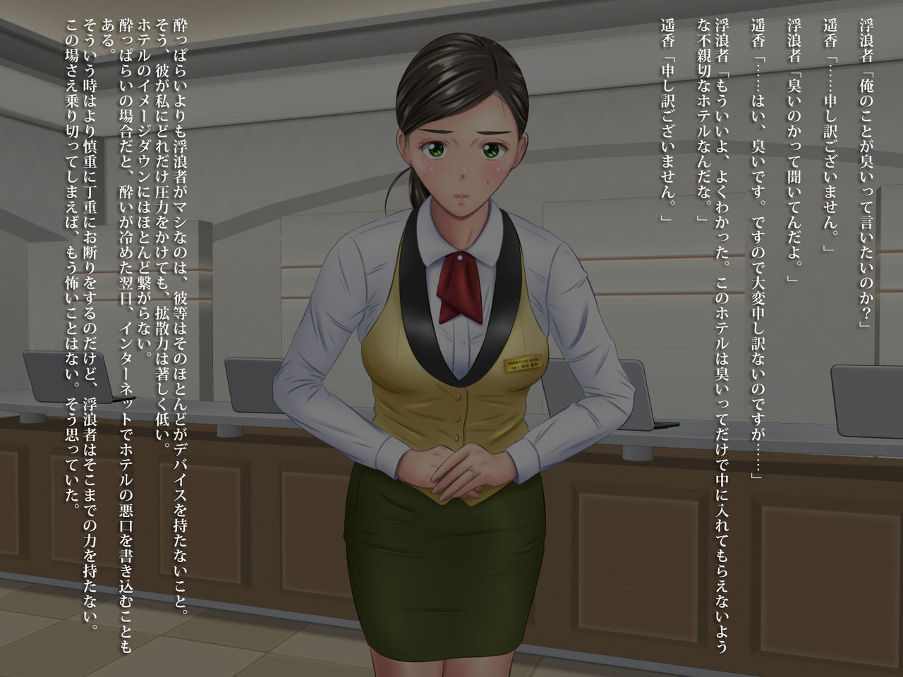 Onna Tenchou no Higeki ~Hotel Woman no Baai~ page 6 full