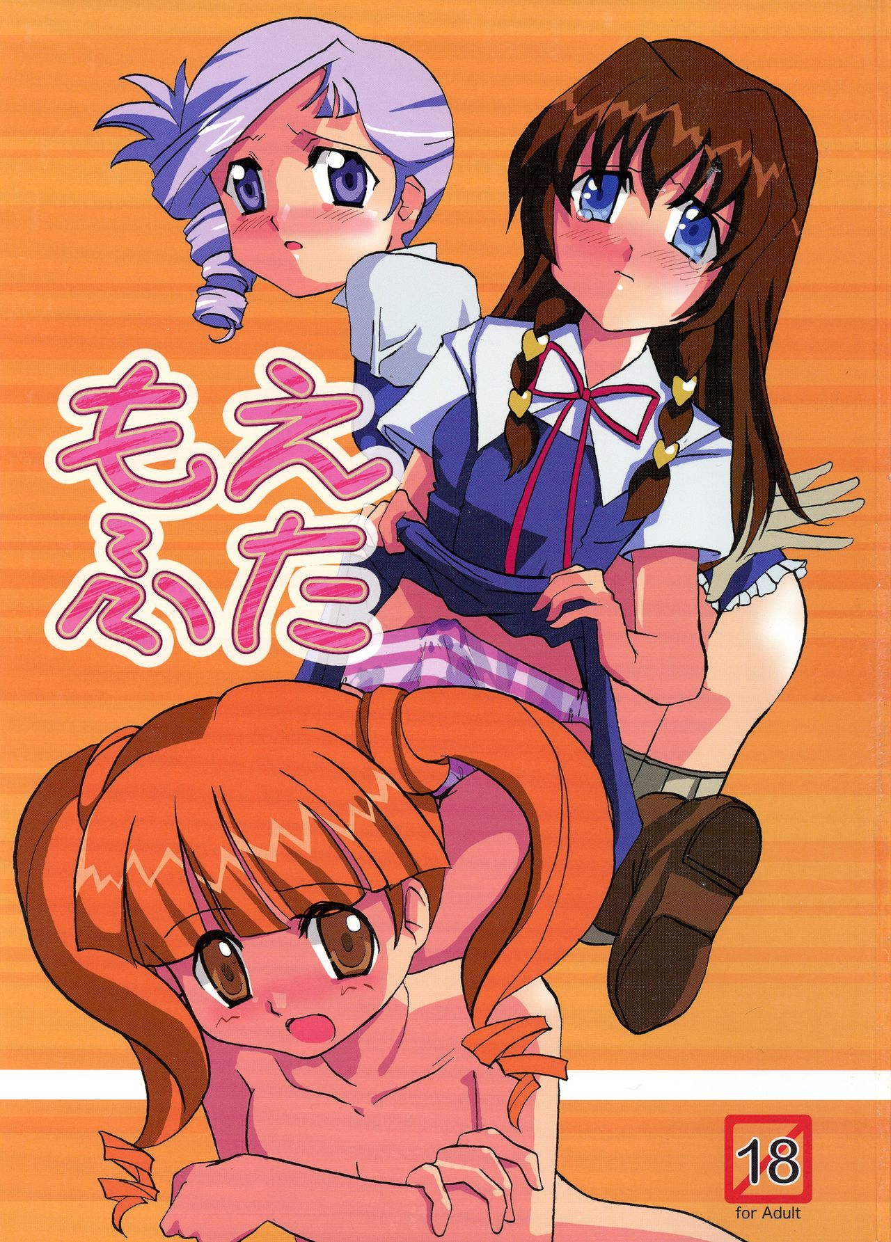 Moefuta page 1 full