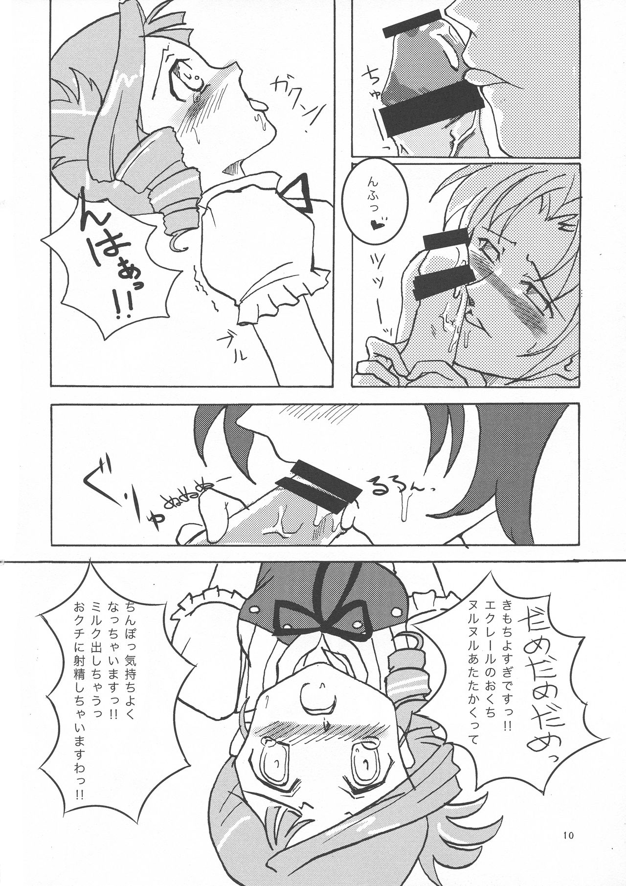 Moefuta page 10 full