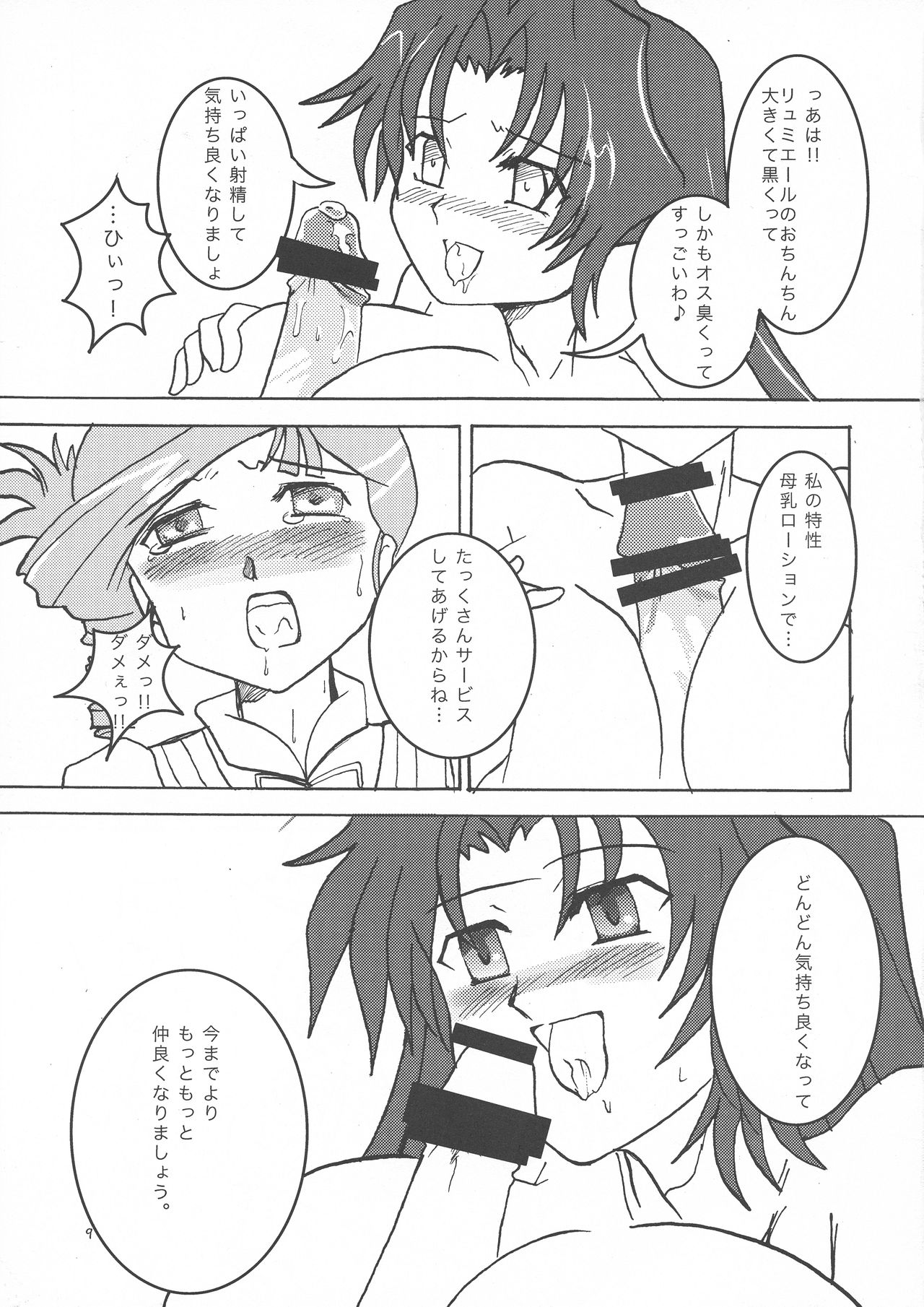 Moefuta page 9 full