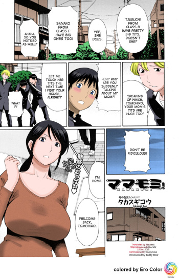Mamamomi! cover