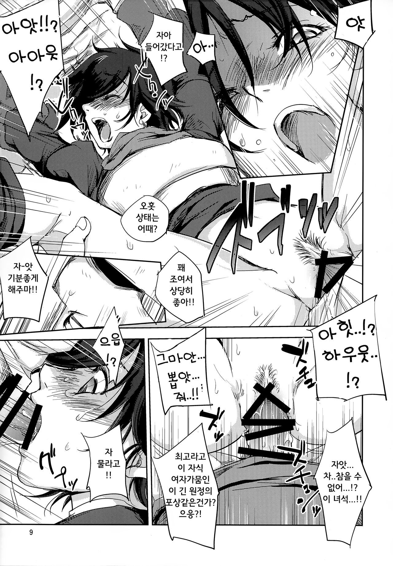 GRASSEN'S WAR ANOTHER STORY Ex #05 Node Shinkou V | GRASSEN'S WAR ANOTHER STORY Ex #05 노드 침공 V page 10 full