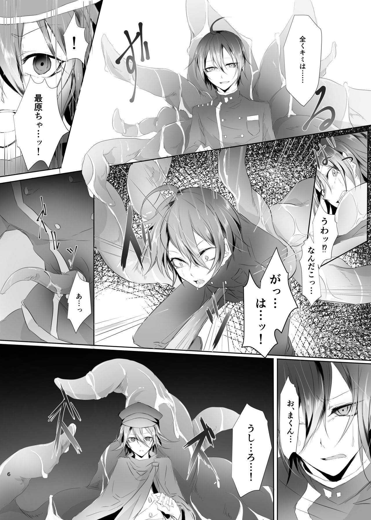 Okashi Mushibamu. page 5 full