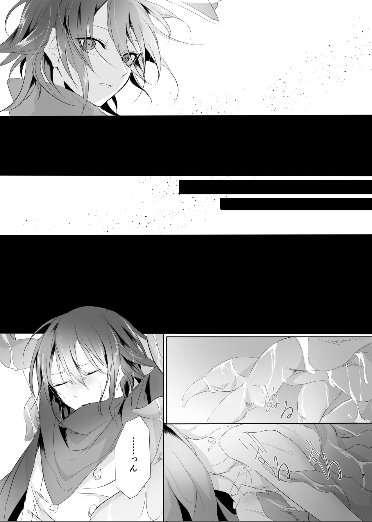 Okashi Mushibamu. page 6 full