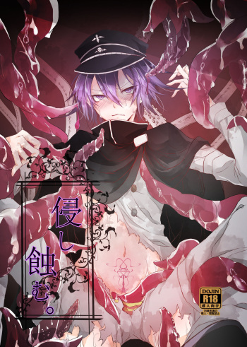 Okashi Mushibamu. cover