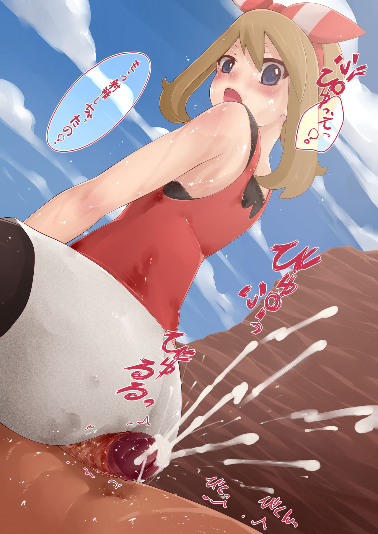 Mudai page 5 full