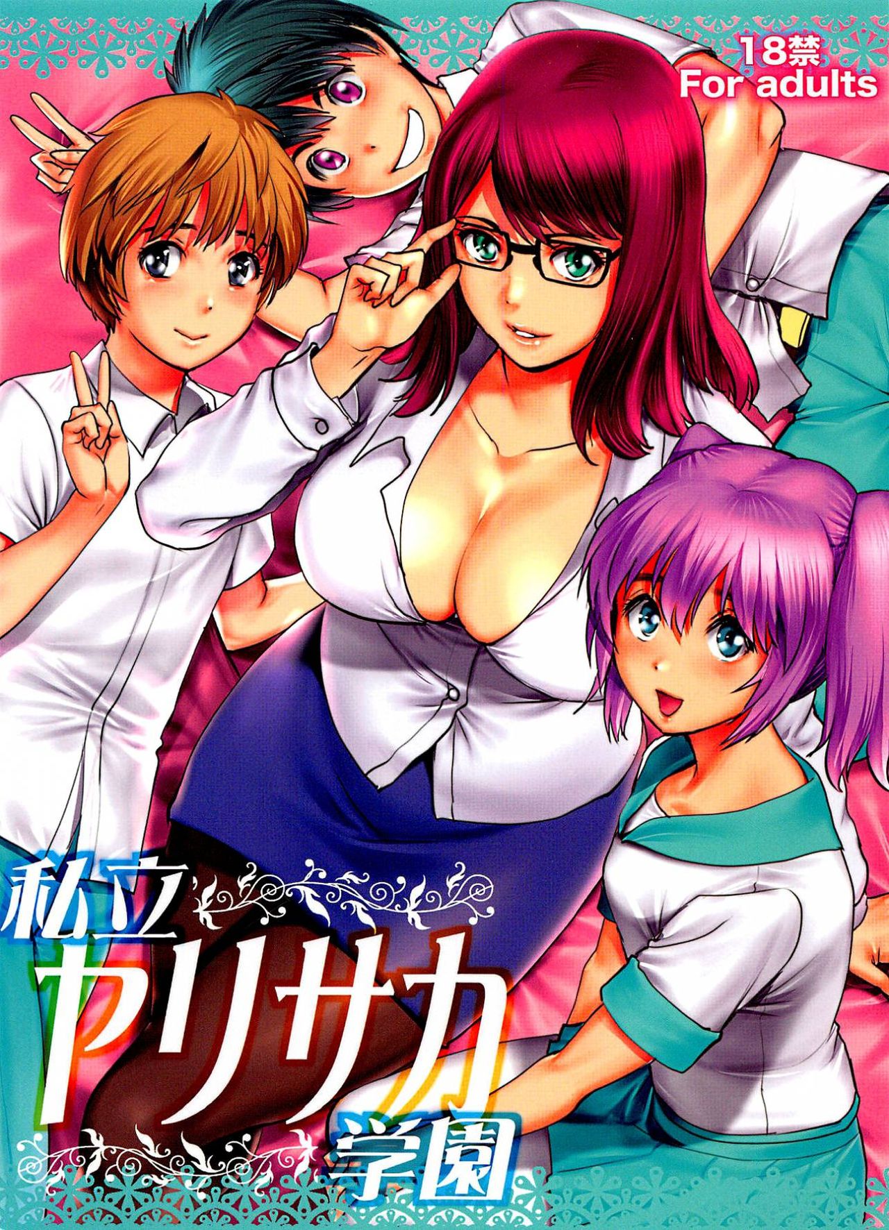 Shiritsu Yarisaka Gakuen | Yarisaka Private Academy page 1 full