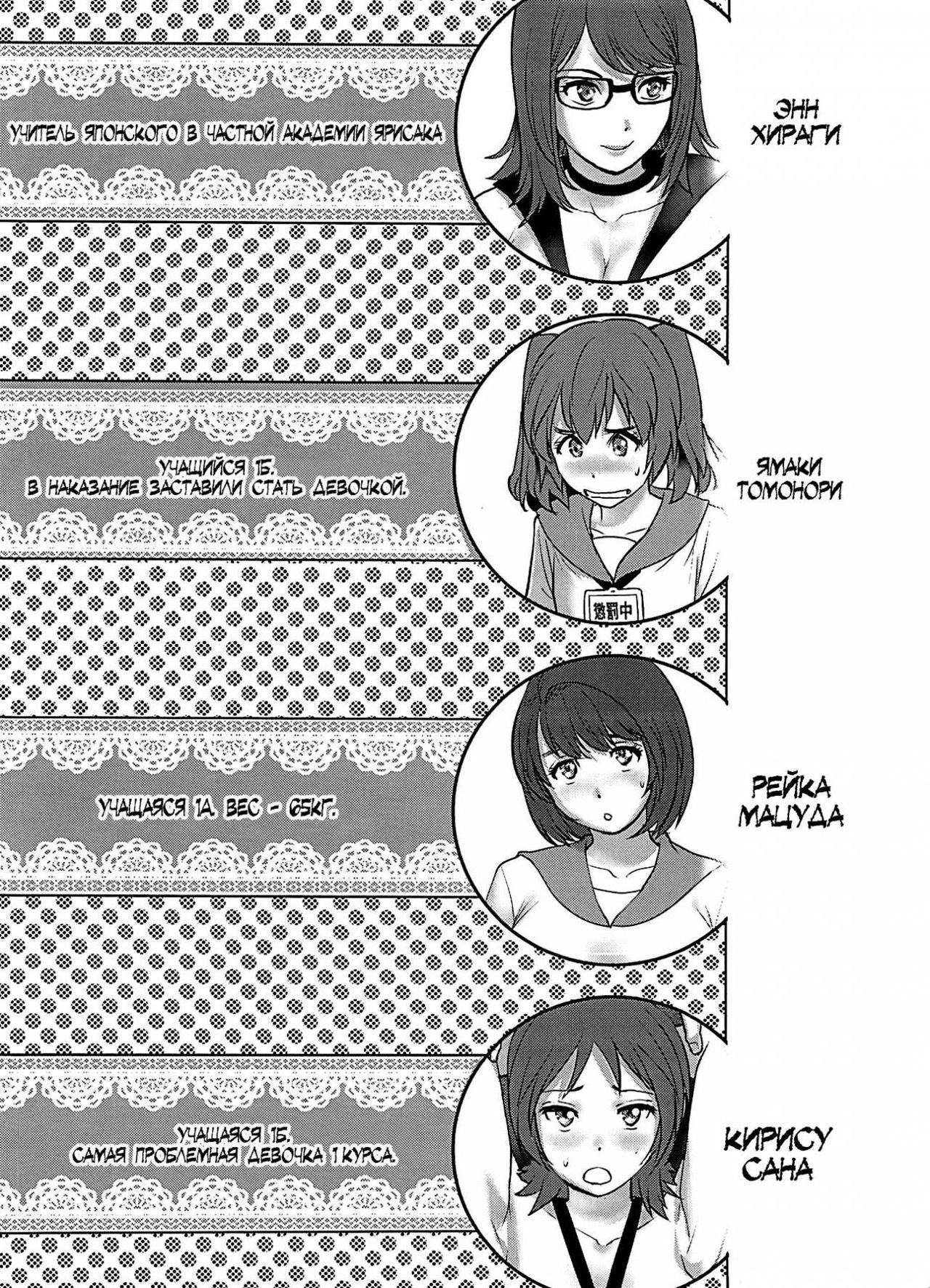 Shiritsu Yarisaka Gakuen | Yarisaka Private Academy page 3 full