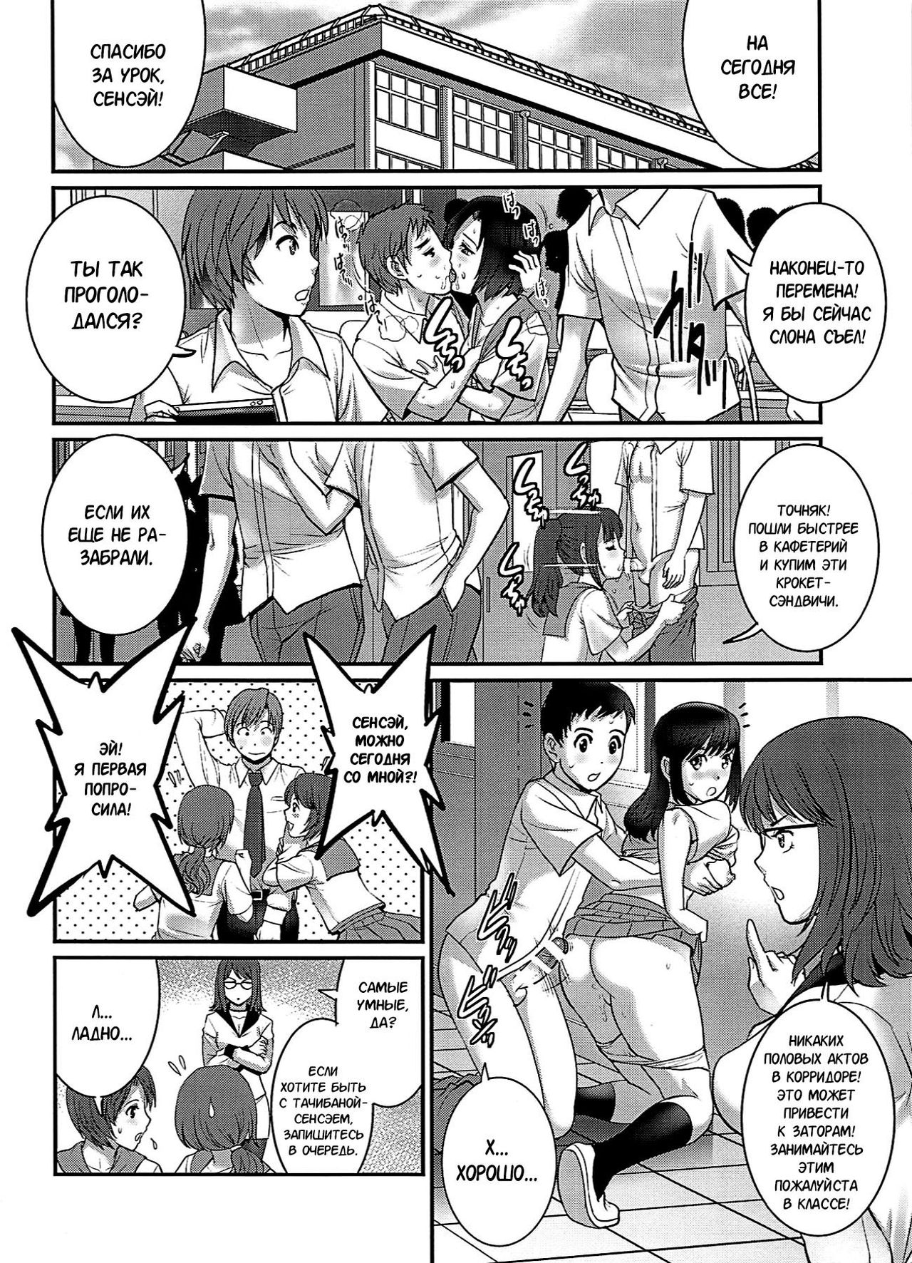 Shiritsu Yarisaka Gakuen | Yarisaka Private Academy page 6 full