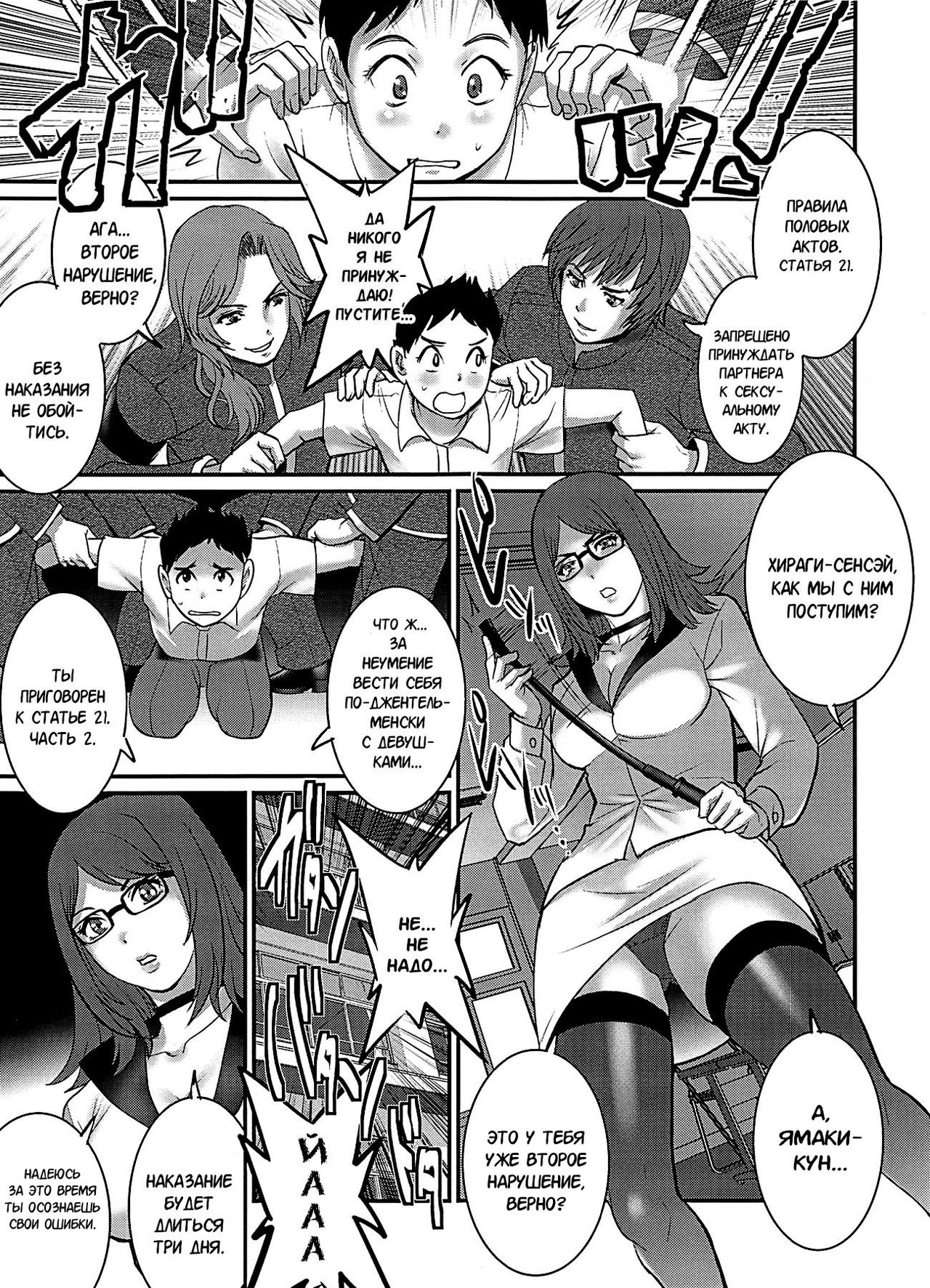 Shiritsu Yarisaka Gakuen | Yarisaka Private Academy page 9 full