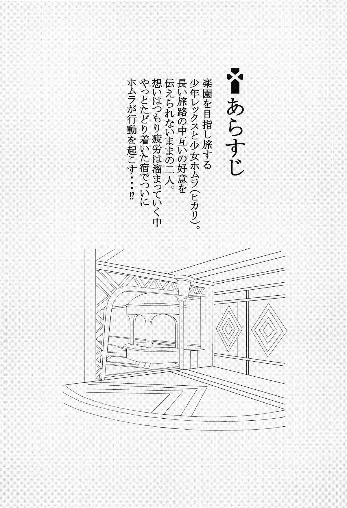 Rakuen page 3 full