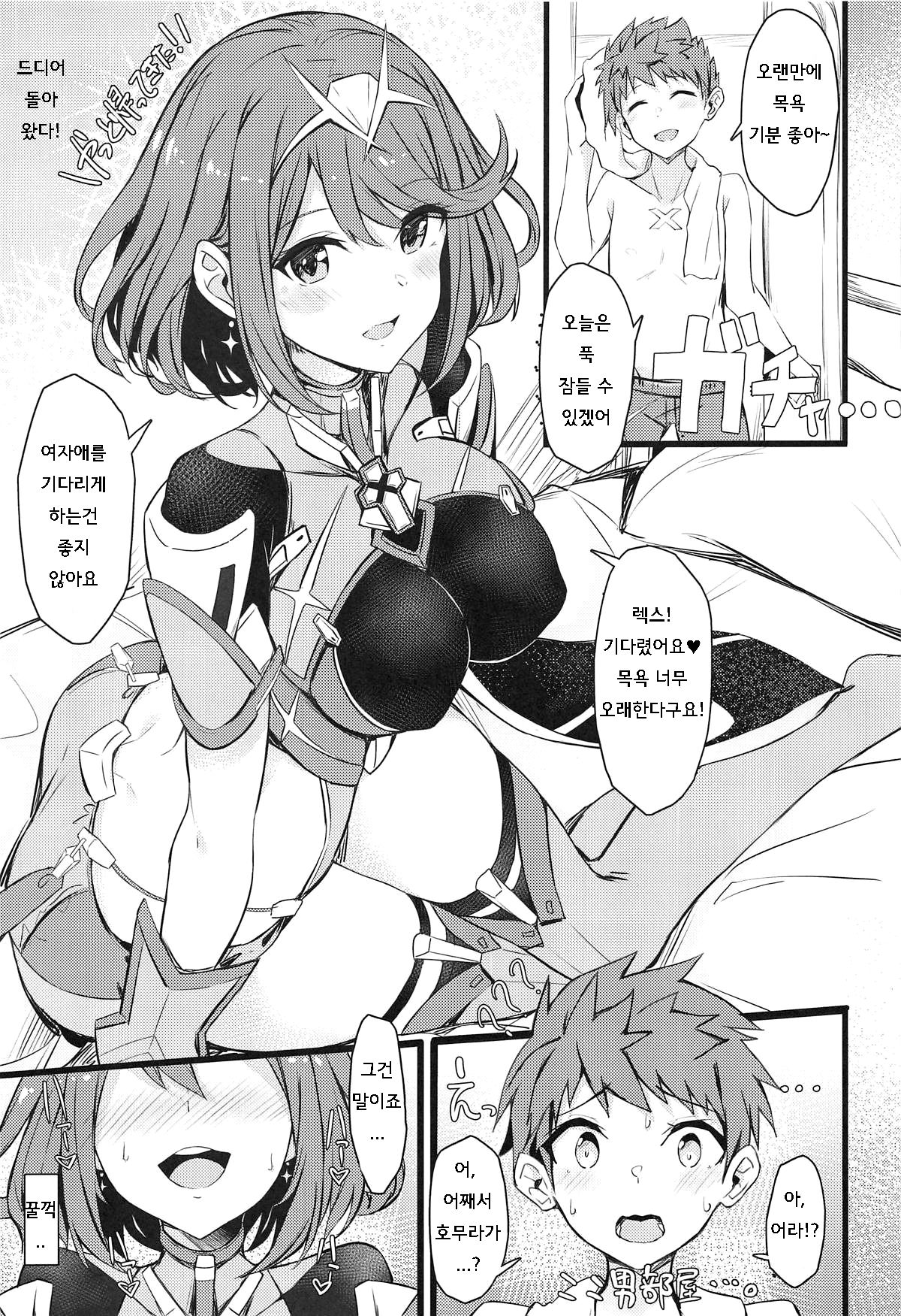 Rakuen page 4 full