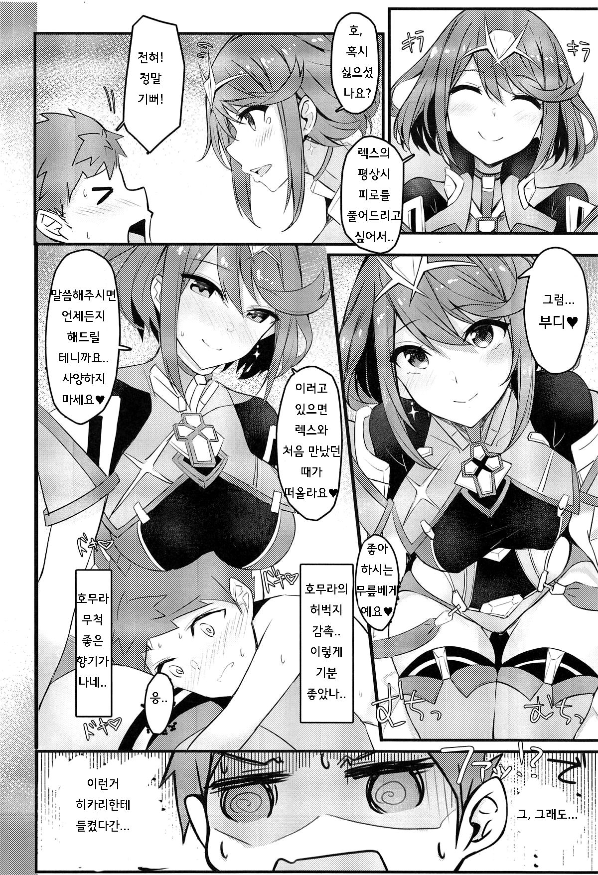 Rakuen page 5 full