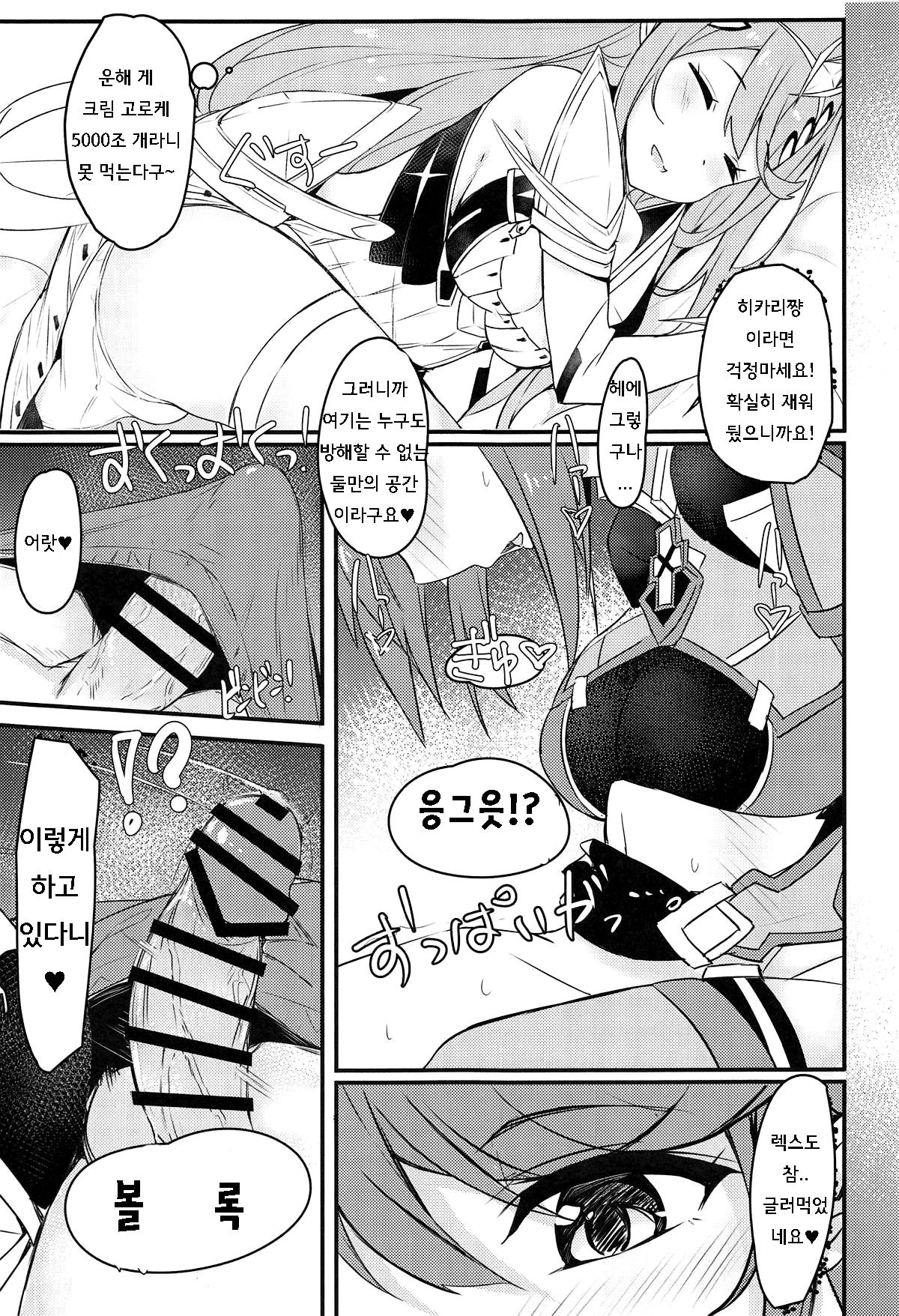Rakuen page 6 full