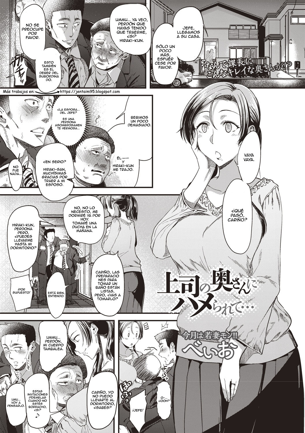 Joushi no Oku-san ni Hamerarete... page 1 full