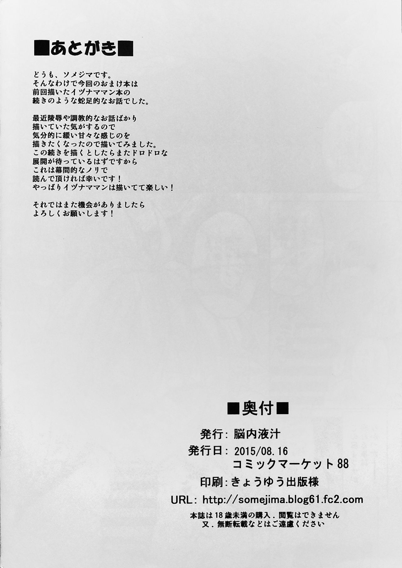 Konjuu Inkyo Kurashi page 8 full