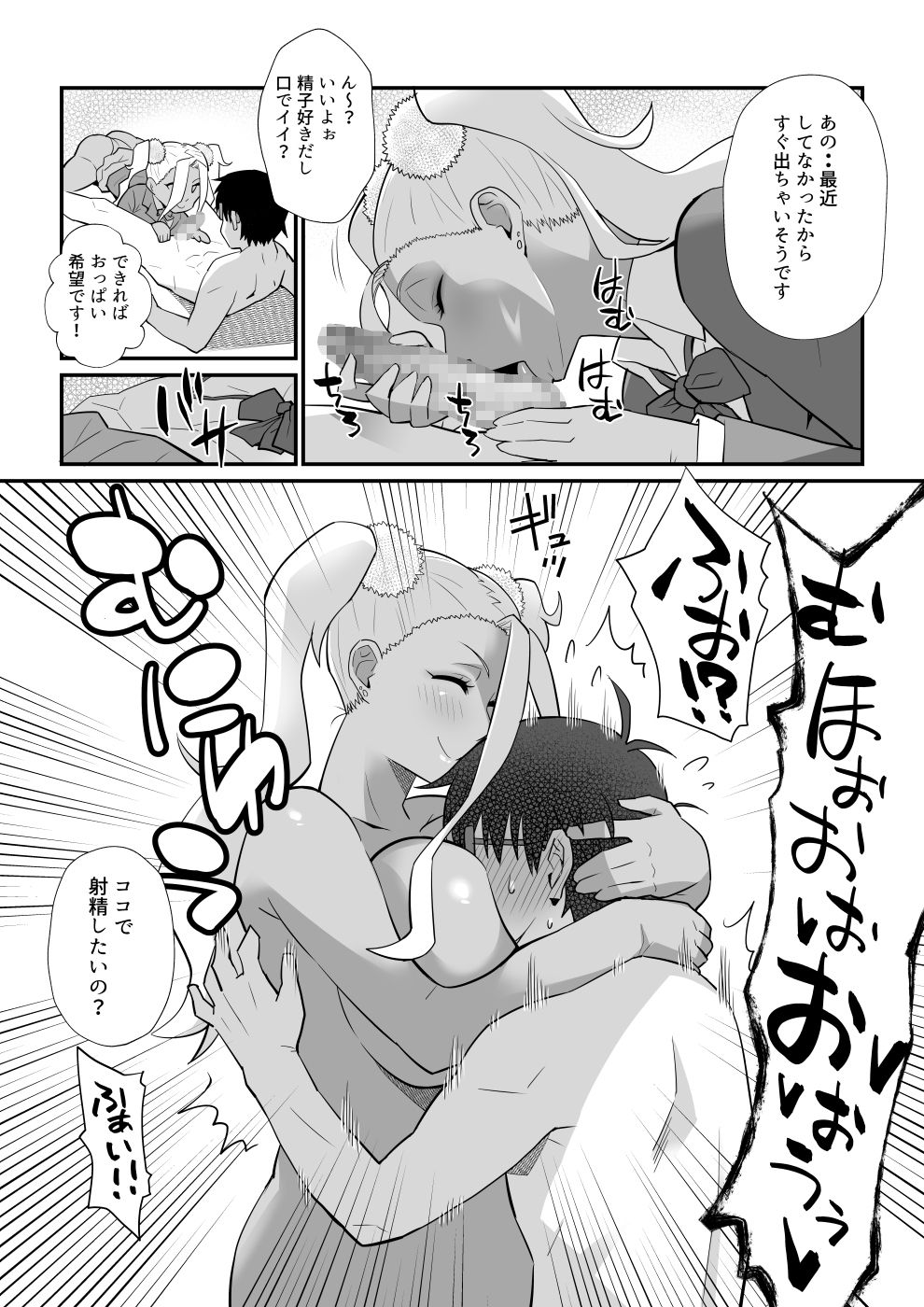 Gal ni Datte Hitohada Koishii Kisetsu ga Arutte Hontou desu ka? page 7 full