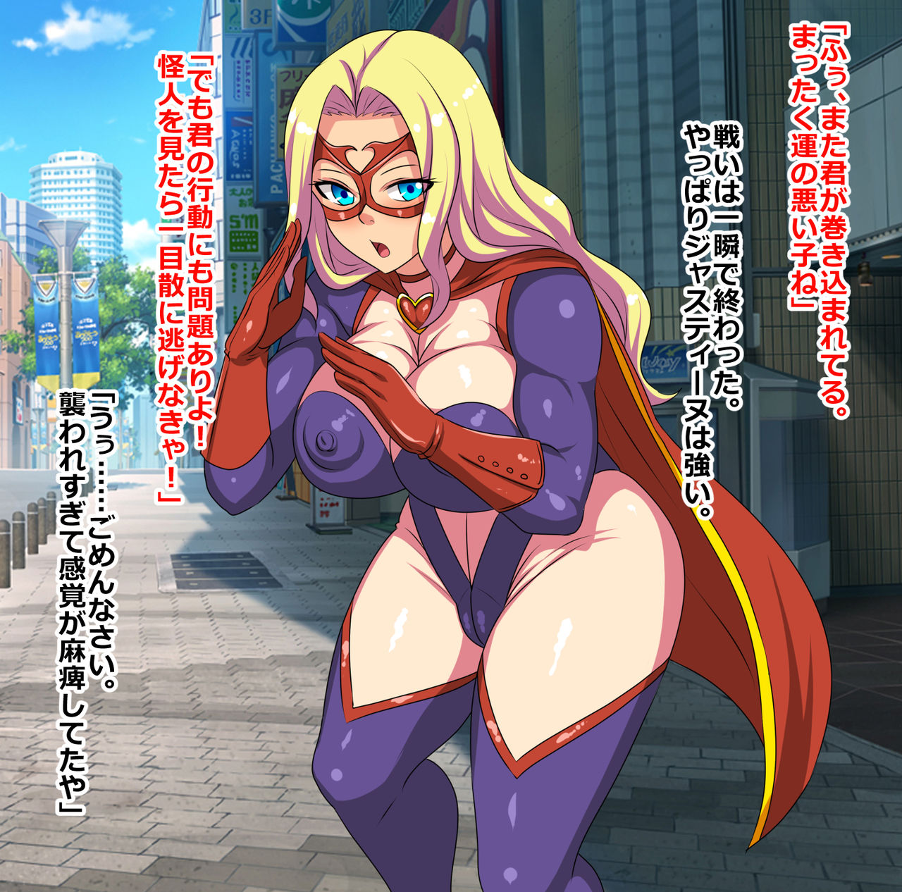 Aku no Kaijin ni Natta node Akogare no Seigi no Heroine o Otoshimasu!! page 7 full